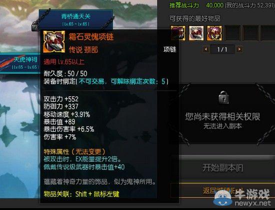 疾风之刃60可进化装备怎么做的？-疾风猎人新手礼包