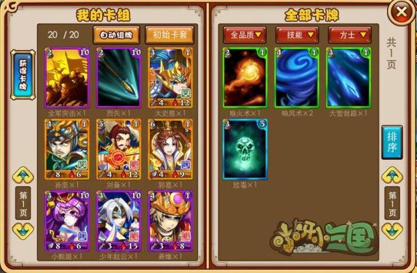 最多人玩的手游是哪个呀？-最新手游卡牌排行榜2015前十名