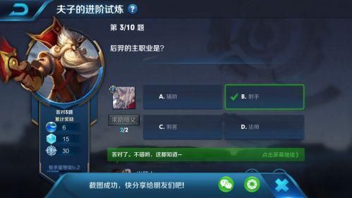 逃生试炼重生怎么过？-王者荣耀怎么跳过新手试炼