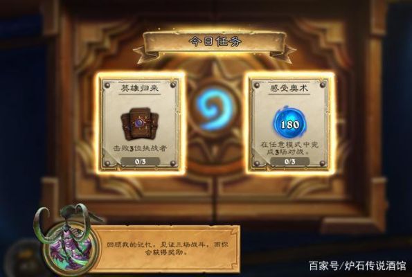炉石传说新职业怎么获得？-炉石 新手半个月传说