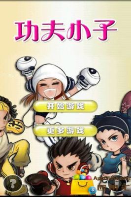 儿歌功夫小子棒棒棒是什么歌？-功夫小子新手礼包值吗