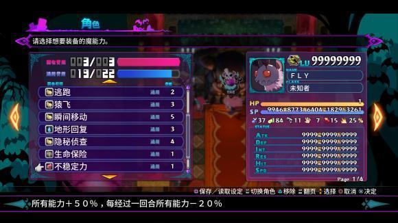 魔界战记2如何创造终极战士？-魔界2新手卡 领取