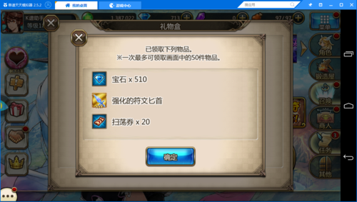 万能绘卷怎么获得？-神域召唤新手礼包