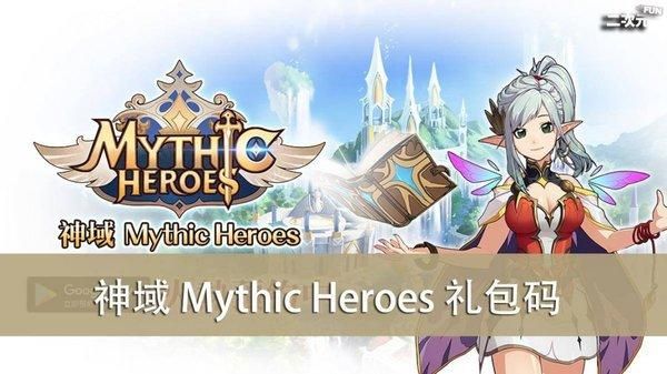 万能绘卷怎么获得？-神域召唤新手礼包