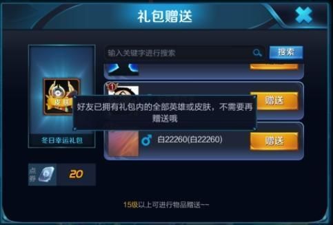 《王者荣耀》里为何不能找到新手登录礼包？-地下城与勇士新手礼包不能领