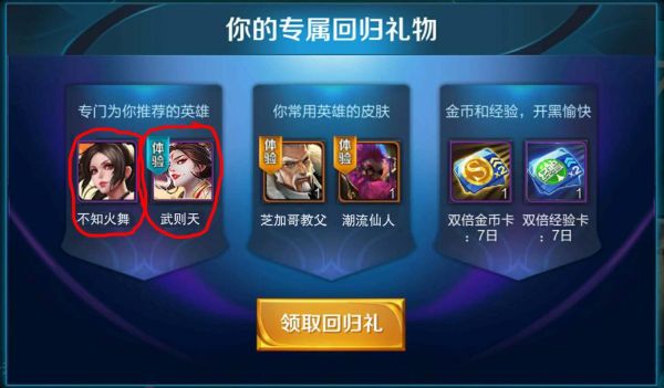 《王者荣耀》里为何不能找到新手登录礼包？-地下城与勇士新手礼包不能领