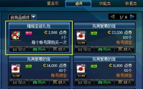 dnf哪里领升级券？-我是dnf新手礼包领取