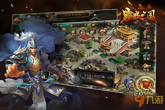 霸三国手游现在叫什么？-霸将三国新手攻略