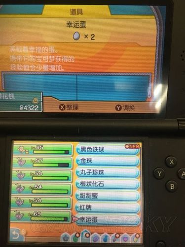究极日月怎么生蛋快？-究极日月新手攻略