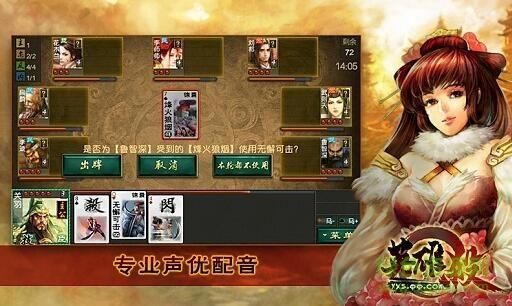 刀剑英雄新区升级攻略？-英雄杀新手场怎么升级
