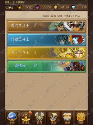 圣斗士星矢新手特典选哪个？-圣斗士星矢新手卡怎么领