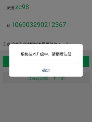 注册微信为什么说手机号无效？-新手机为什么注册不了微信