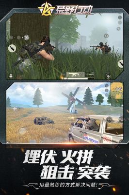 荒野行动怎么玩，有什么游戏规则？-荒野行动手机游戏新手教学