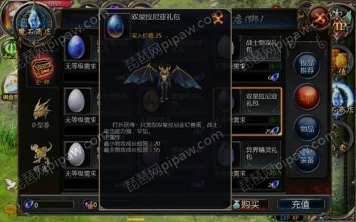绝仙守护3永恒魔域通送攻略？-魔域永恒新手礼包在哪激活