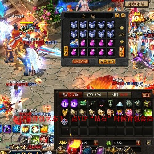 绝仙守护3永恒魔域通送攻略？-魔域永恒新手礼包在哪激活