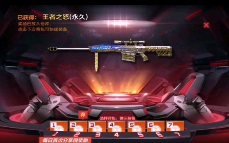 cf手游王者之怒直购多少能出？-cf新手王者之怒领不