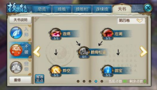 诛仙手游云梦技能怎么加点，诛仙手游云梦技能加点攻略？-诛仙手游云梦宗新手技能加点