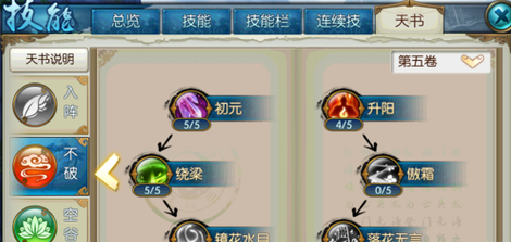 诛仙手游云梦技能怎么加点，诛仙手游云梦技能加点攻略？-诛仙手游云梦宗新手技能加点