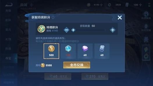 王者玲珑阁兑换什么好？-玲珑诀新手礼包兑换码