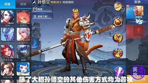 PT三倍猴子有哪些技巧？-新手怎么玩孙悟空视频
