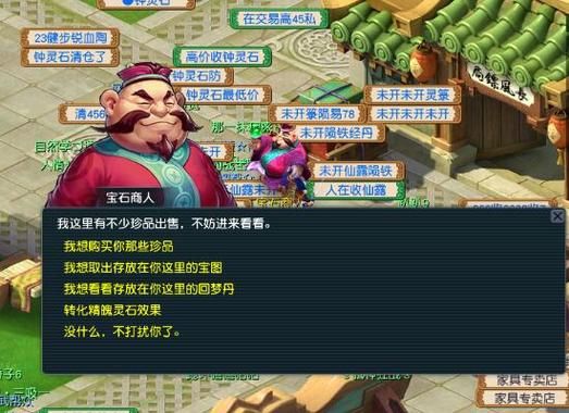 梦幻西游商人哪个最稳？-梦幻商人新手