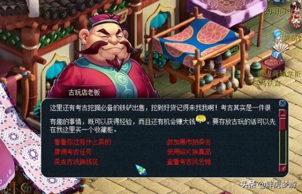 梦幻西游商人哪个最稳？-梦幻商人新手