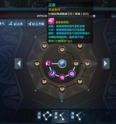 天涯明月刀天香怎么弹琴？-天刀天香新手教程