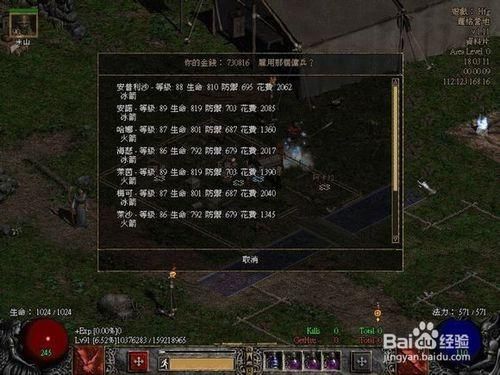 暗黑2里亚马逊用什么雇佣兵好呀？-暗黑2新手指导雇佣兵装备