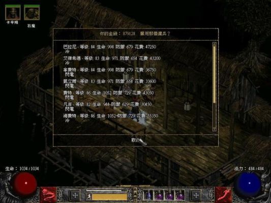 暗黑2里亚马逊用什么雇佣兵好呀？-暗黑2新手指导雇佣兵装备