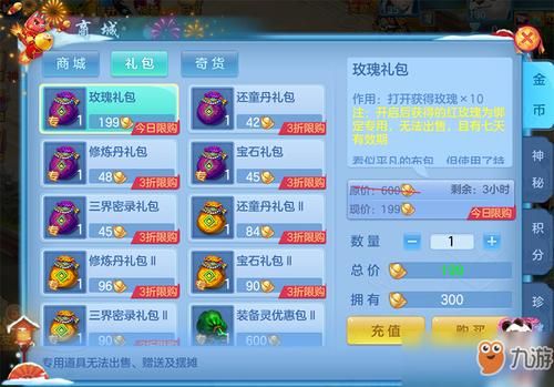 神武手游元宵怎么获得？-神武3手游新手礼包正哪里领取