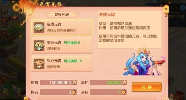 神武手游元宵怎么获得？-神武3手游新手礼包正哪里领取
