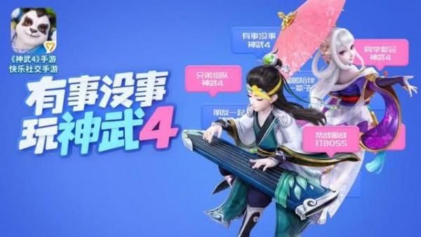 神武4手游pk职业排行？-神武手游新手那种职业