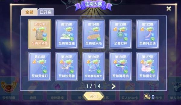 炫舞浪漫爱里亲密度要多少才能生孩子？-炫舞浪漫爱新手礼包