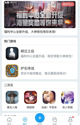 网易大神怎么领皮肤兑换码？-网易论坛新手礼包领取