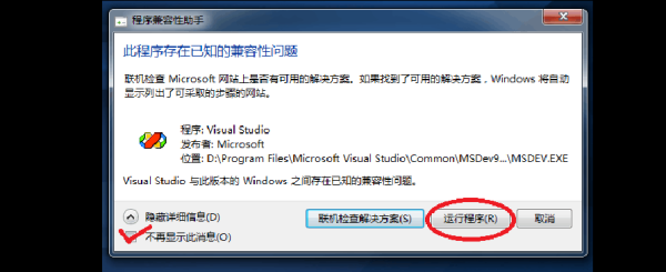 怎样在windows7下运行Vc++6.0？-vc 6.0 新手 下载