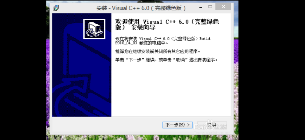 怎样在windows7下运行Vc++6.0？-vc 6.0 新手 下载
