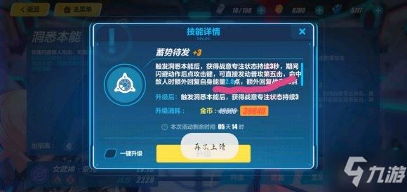 崩坏三新号开局咋玩？-剑网三开头的新手引导