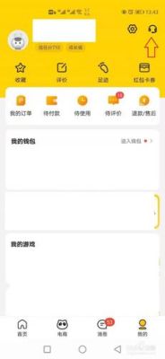美团骑手新人教程？-充换新手