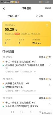 美团骑手新人教程？-充换新手