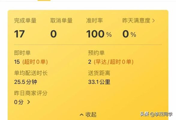 美团骑手新人教程？-充换新手