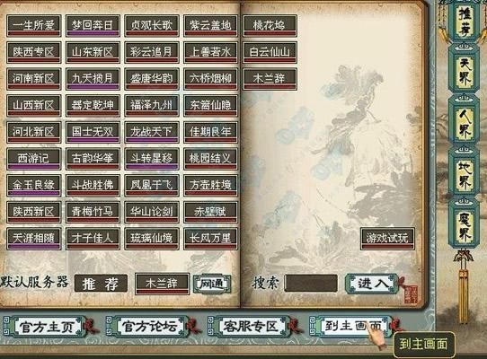 大话西游2新手快速升级攻略？-大话西游烧法新手