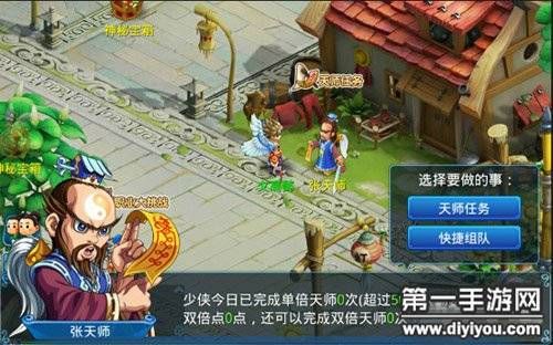 水浒q传手游新手前期怎么快速升级？-水浒q传手游新手