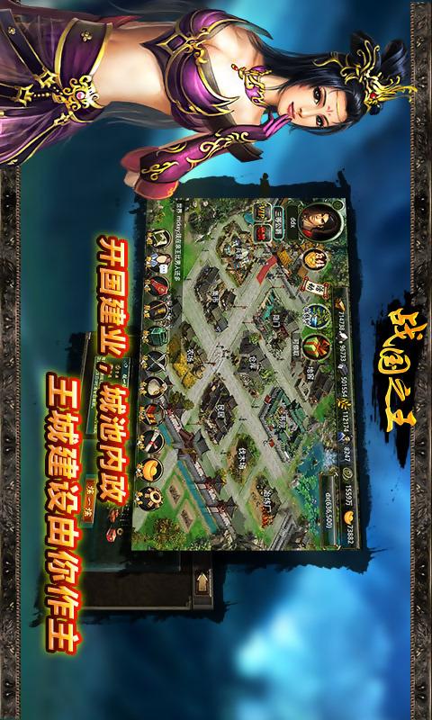 与战国之王类似的游戏？-梦幻战国新手攻略