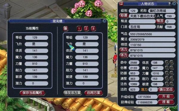 梦幻西游129任务什么门派好？-梦幻新手老区玩什么门派好