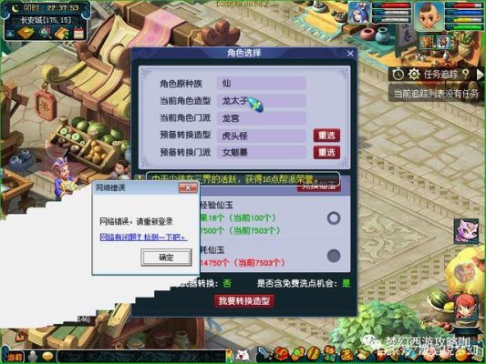 梦幻西游129任务什么门派好？-梦幻新手老区玩什么门派好