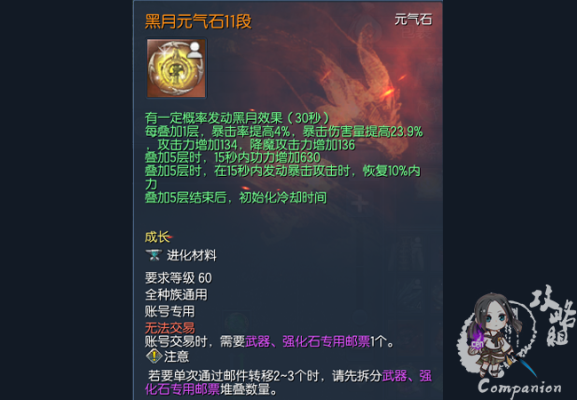 剑灵元气石真气石如何使用？-剑灵新手元气石选择