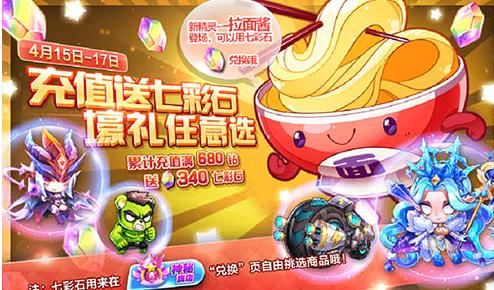 天天酷跑轩辕升级到150要多少七彩石？-热血轩辕新手礼包