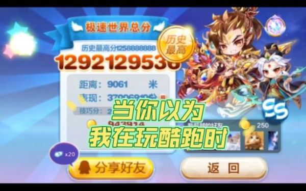 天天酷跑轩辕升级到150要多少七彩石？-热血轩辕新手礼包