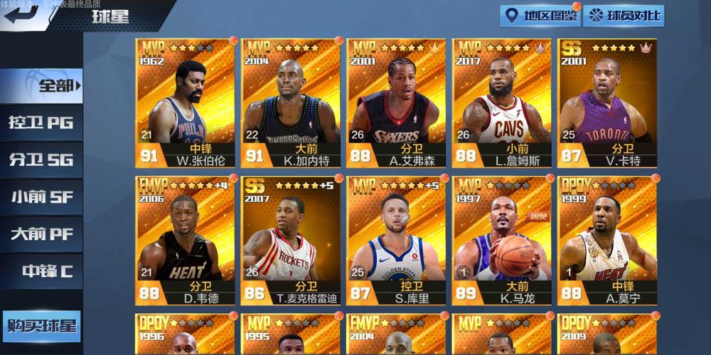 大o最强nba怎么玩？-最强nba新手一级怎么玩