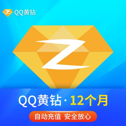 怎么样查看黄钻还剩多少天了谢谢？-2017年最新手机号卡黄钻
